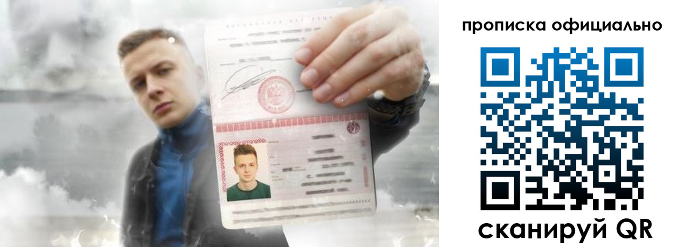 прописка ребенка в Протвино