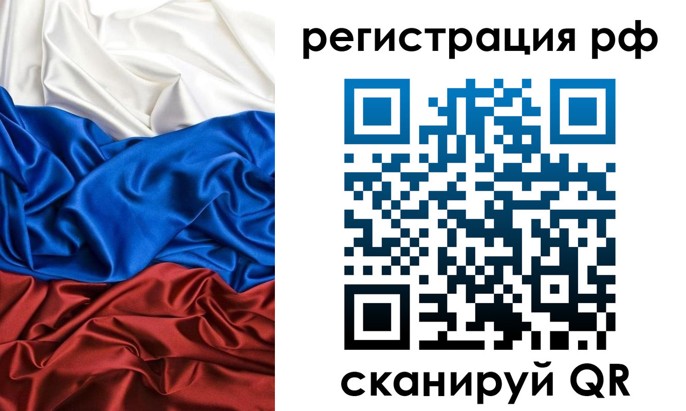 прописка 2025 в Протвино