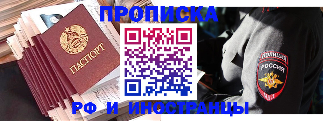 прописка в квартире в Протвино