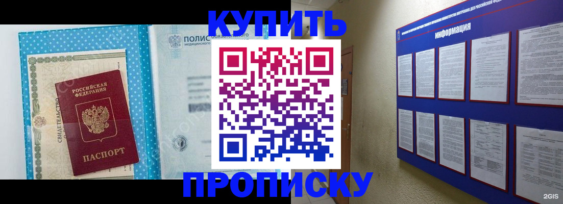 временная регистрация для всех в Протвино