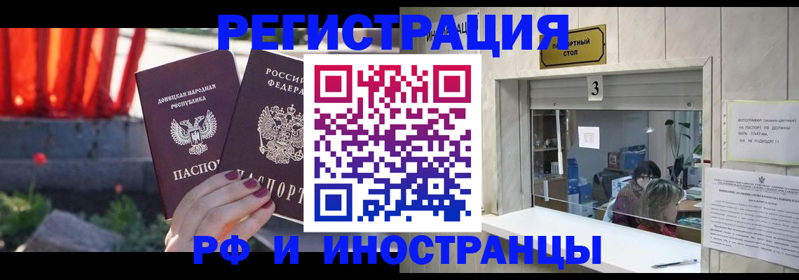 временная прописка в Протвино