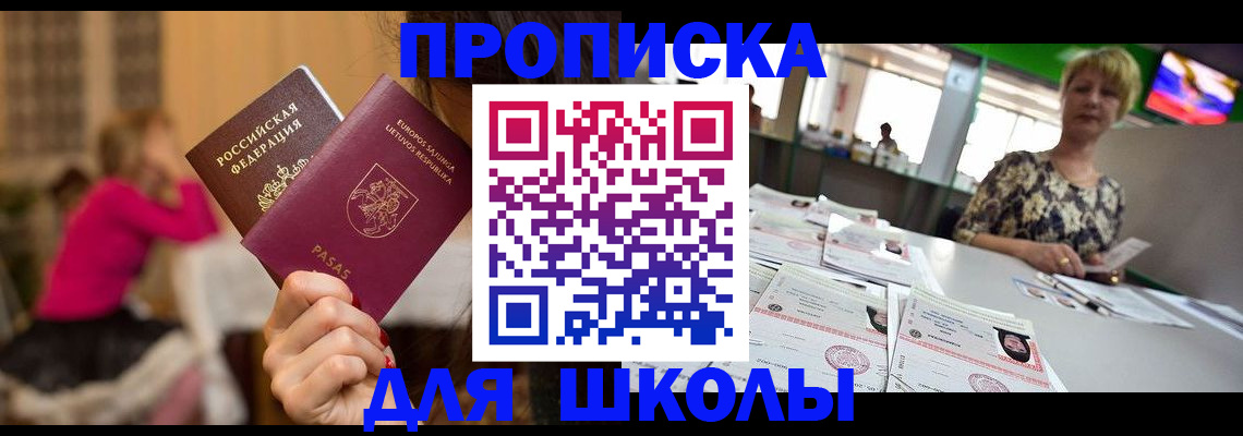 регистрация в Протвино