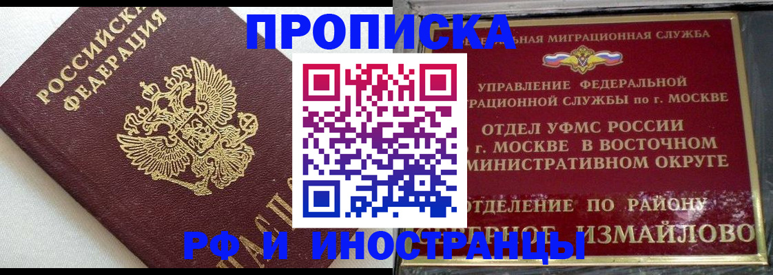 временная регистрация для школы в Протвино