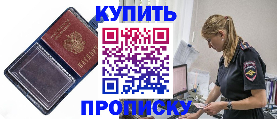 временная регистрация надежно в Протвино