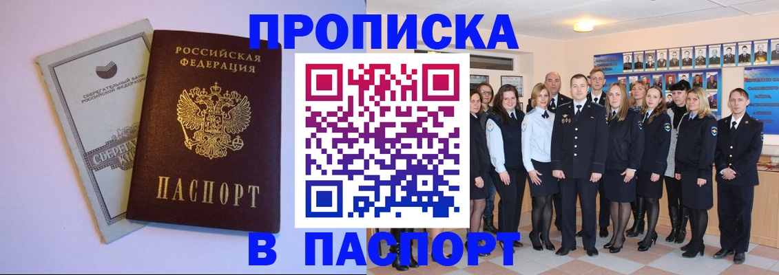 временная регистрация для школы в Протвино