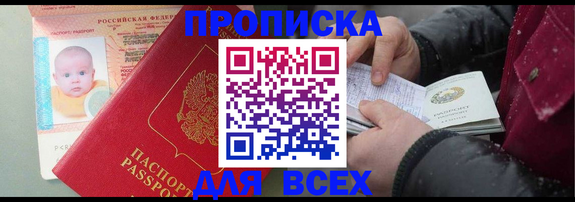 найти адрес прописки в Протвино